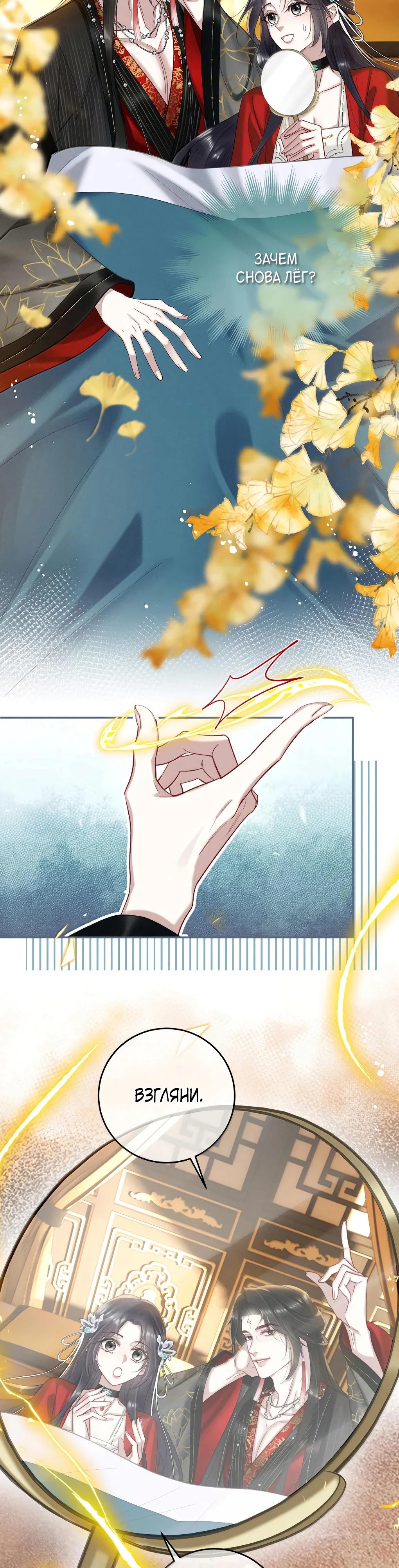 Манга Подношение «солёной рыбы» мастеру - Глава 33 Страница 17