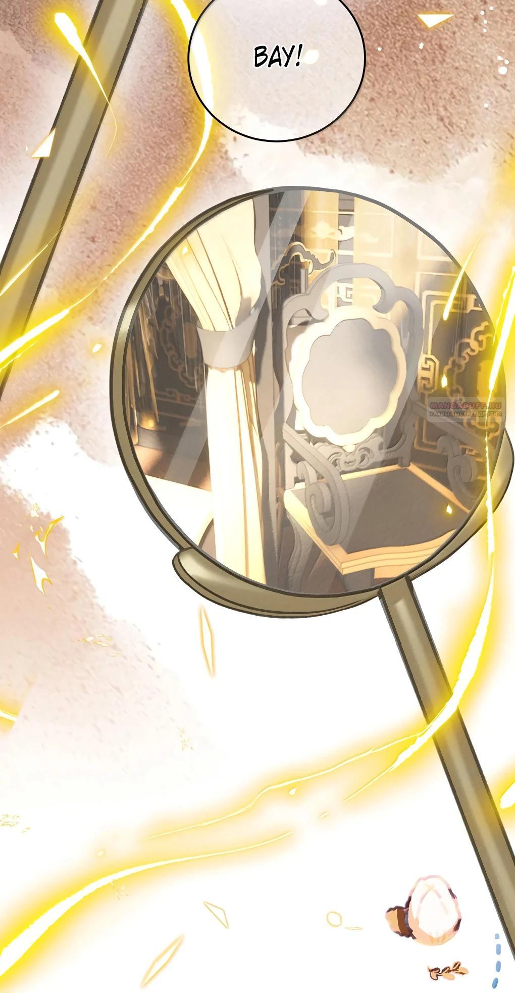 Манга Подношение «солёной рыбы» мастеру - Глава 33 Страница 18