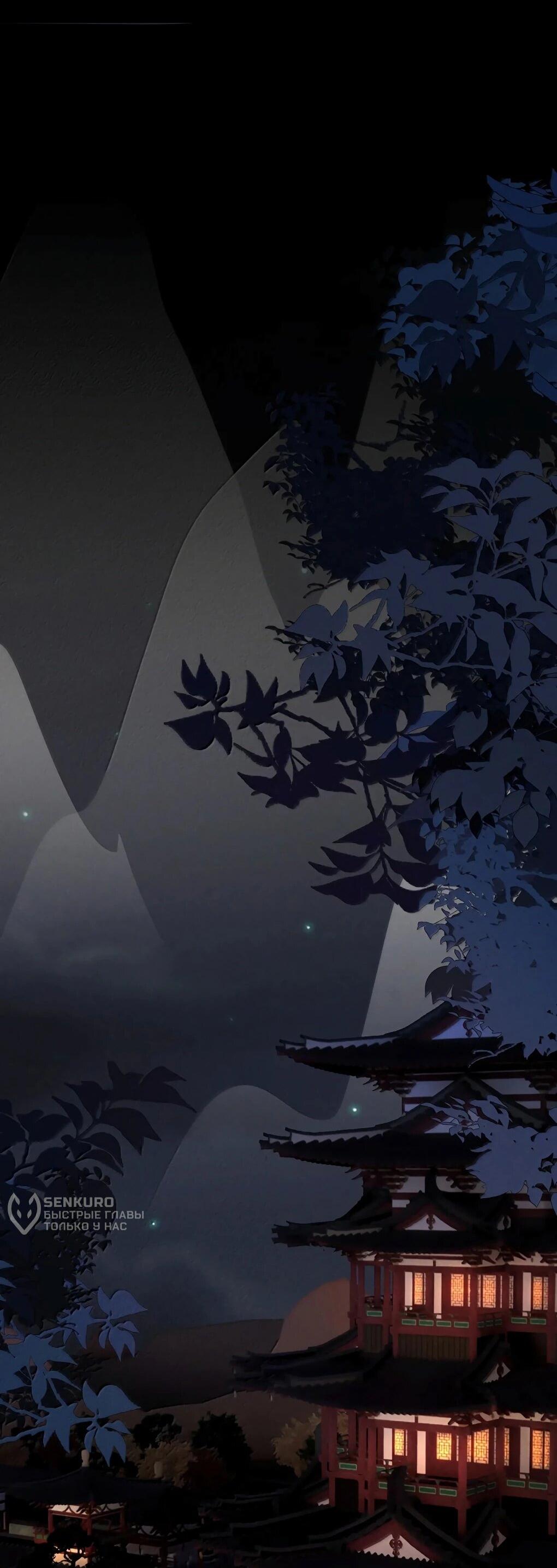 Манга Подношение «солёной рыбы» мастеру - Глава 36 Страница 30