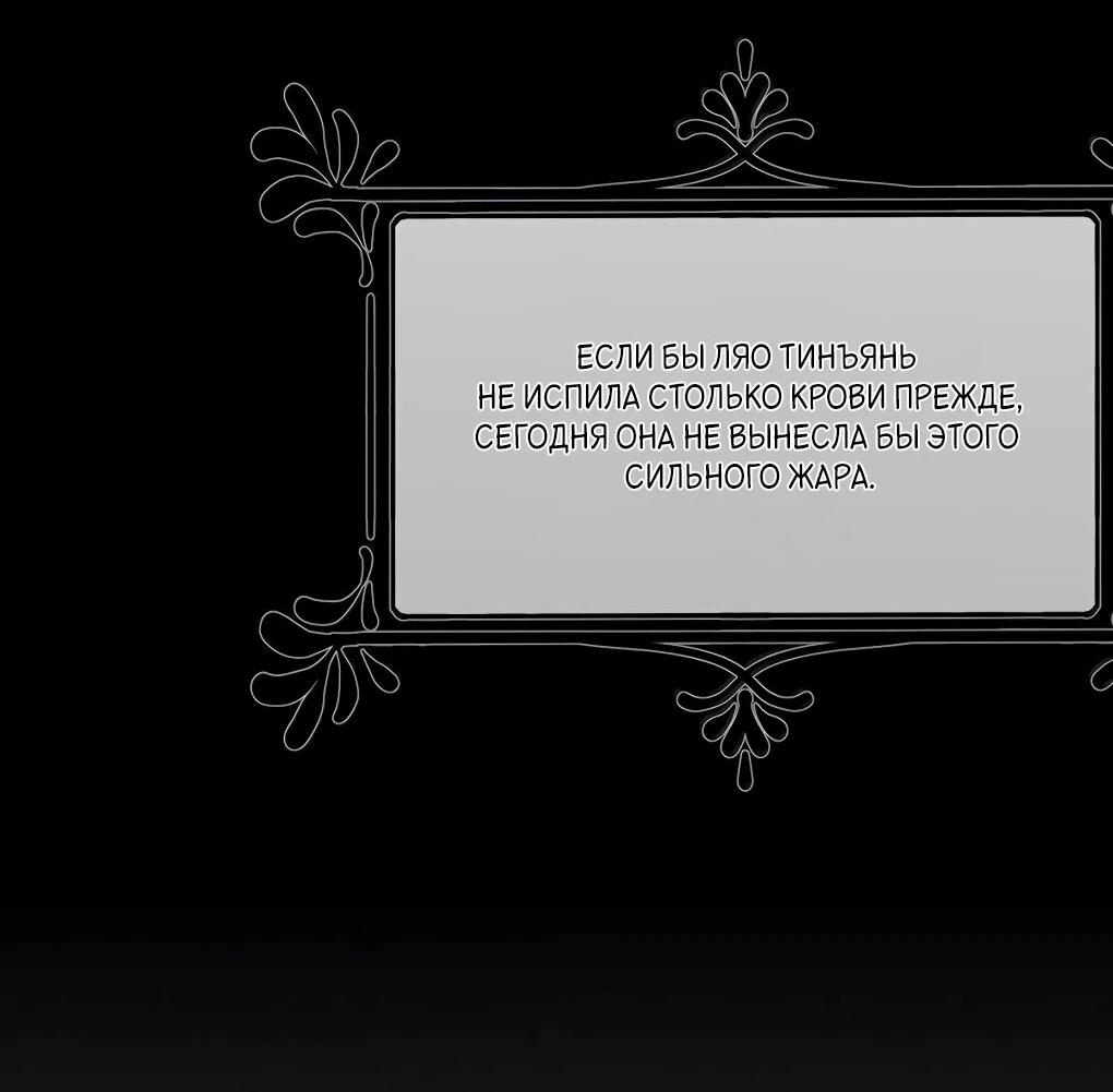 Манга Подношение «солёной рыбы» мастеру - Глава 36 Страница 44