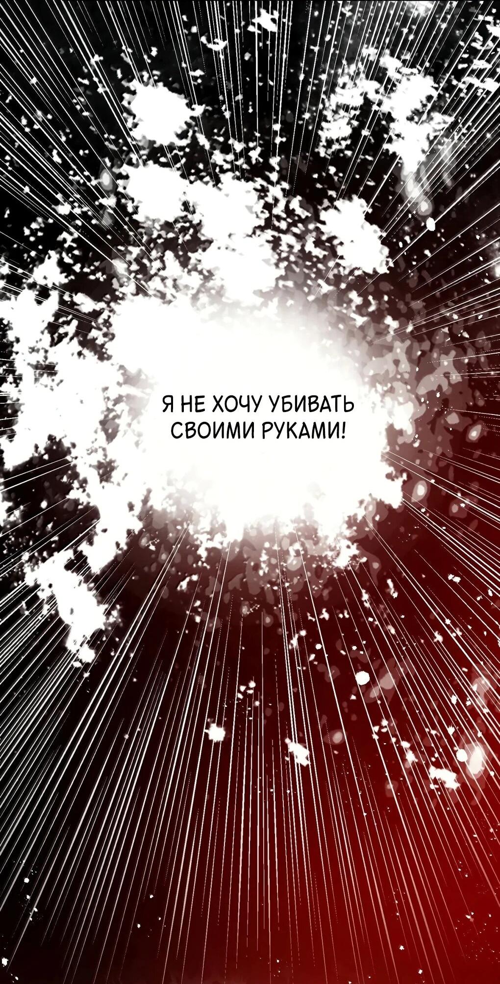 Манга Подношение «солёной рыбы» мастеру - Глава 36 Страница 20