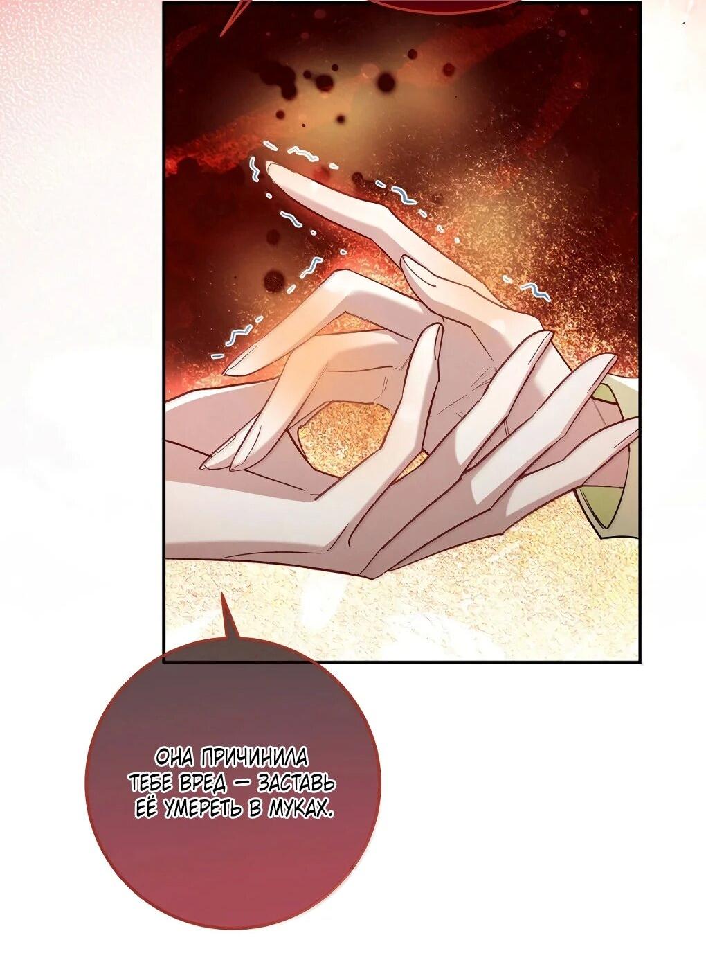 Манга Подношение «солёной рыбы» мастеру - Глава 36 Страница 14