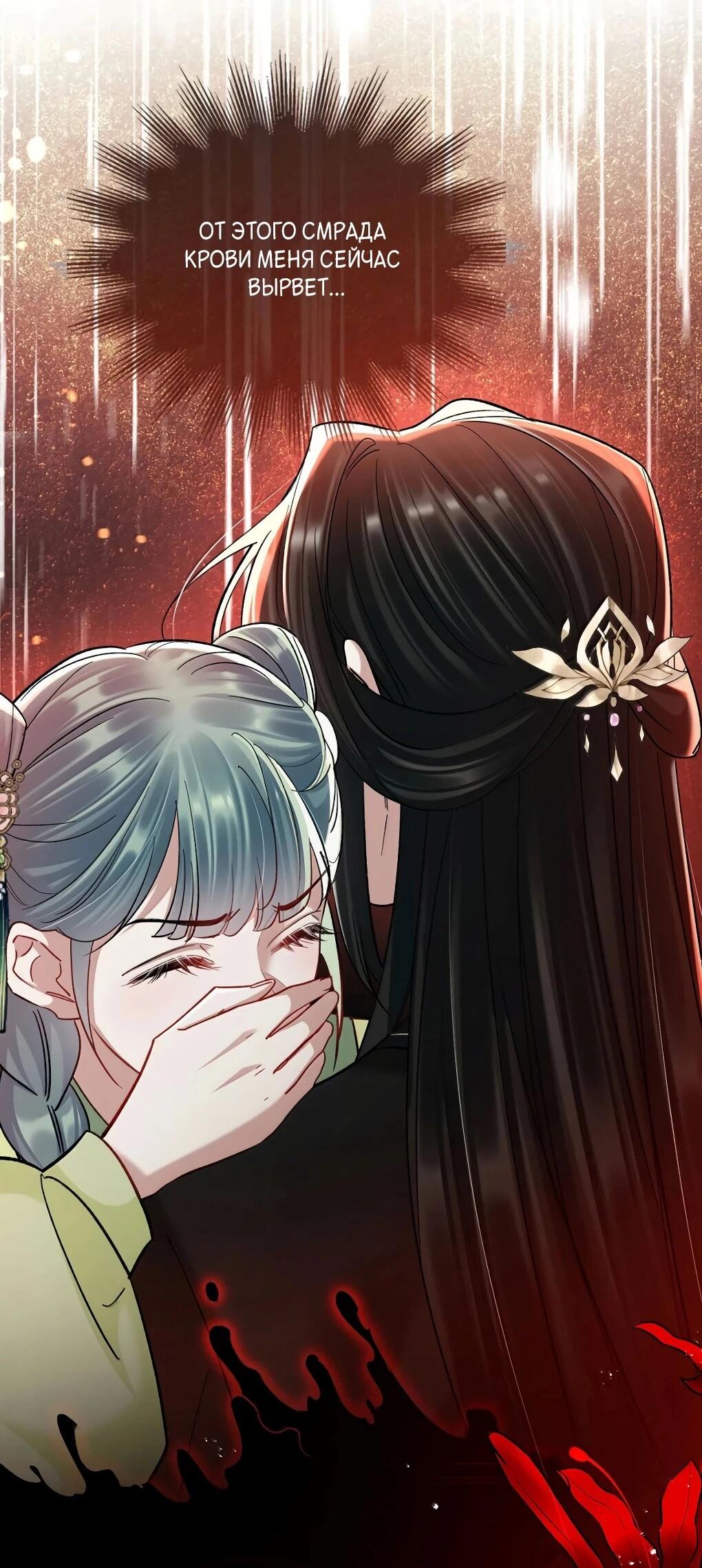 Манга Подношение «солёной рыбы» мастеру - Глава 36 Страница 4