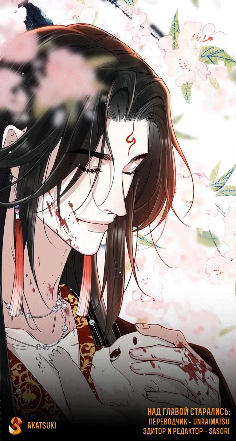 Манга Подношение «солёной рыбы» мастеру - Глава 36 Страница 47