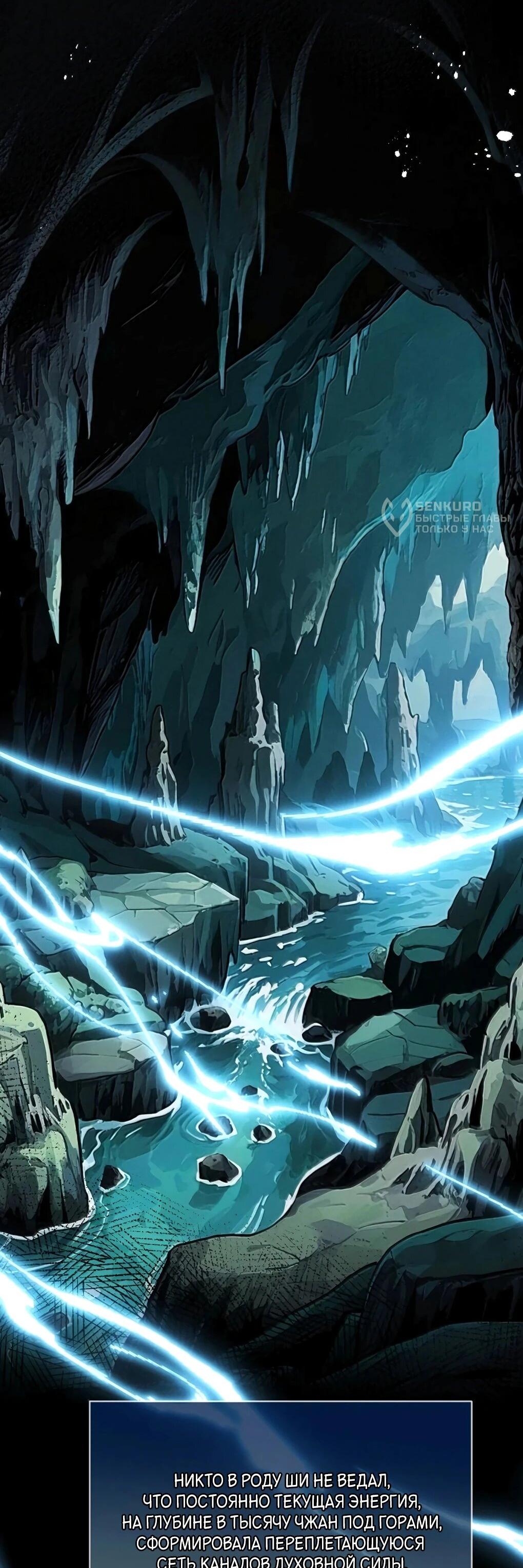 Манга Подношение «солёной рыбы» мастеру - Глава 35 Страница 5