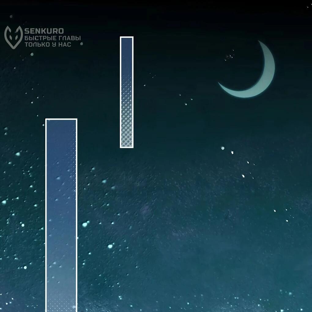 Манга Подношение «солёной рыбы» мастеру - Глава 35 Страница 12