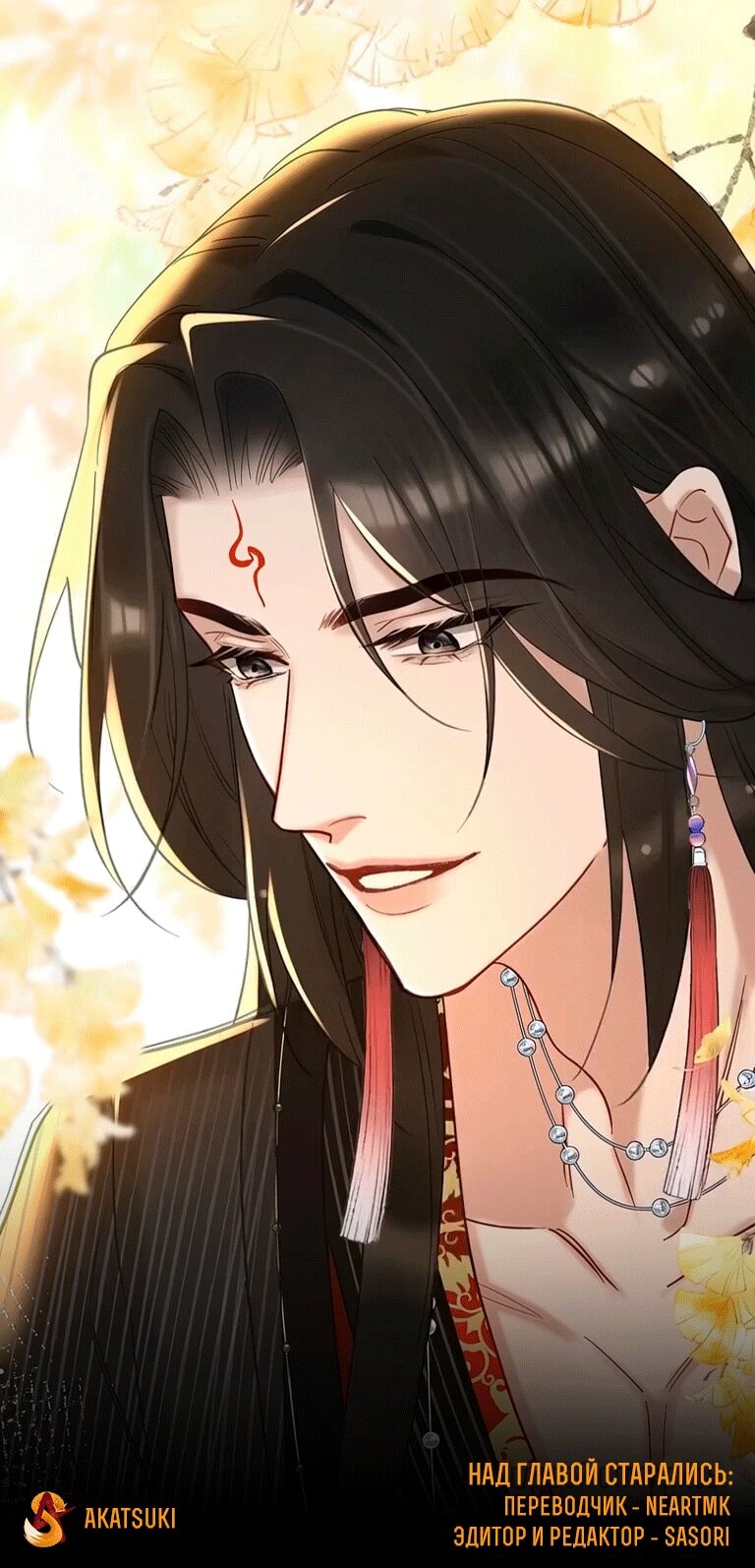 Манга Подношение «солёной рыбы» мастеру - Глава 35 Страница 39