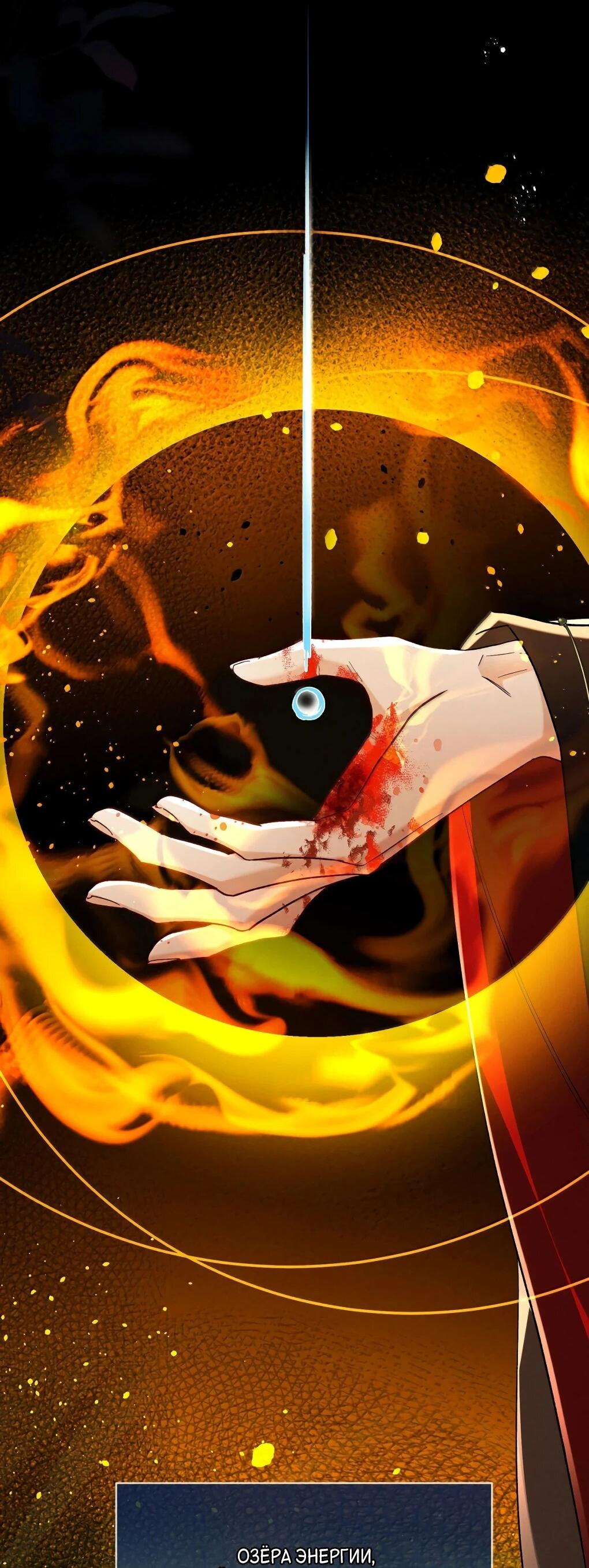 Манга Подношение «солёной рыбы» мастеру - Глава 35 Страница 7