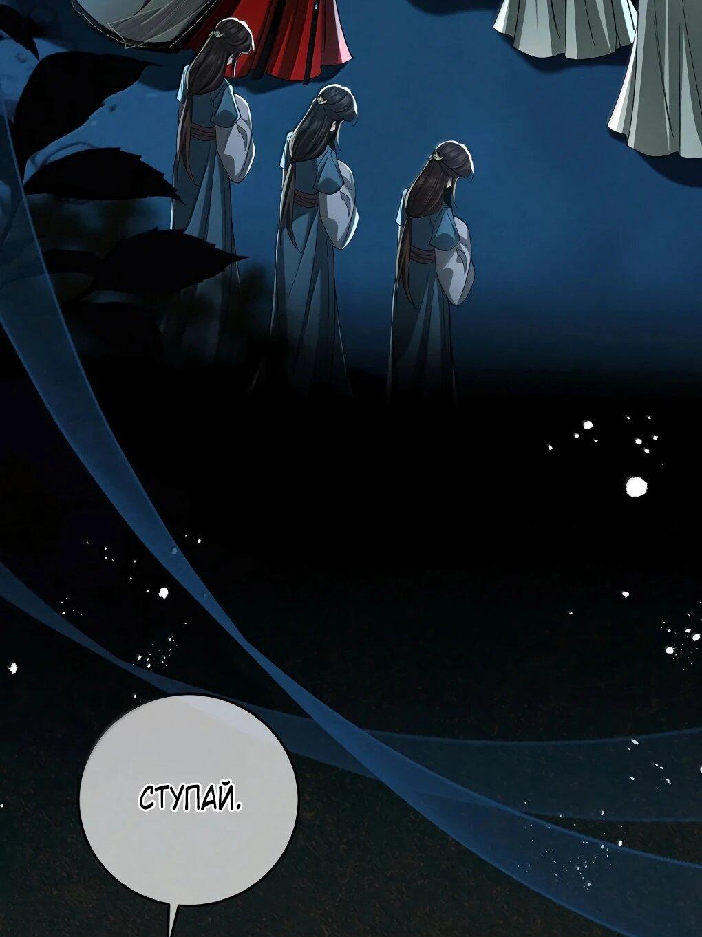 Манга Подношение «солёной рыбы» мастеру - Глава 35 Страница 15