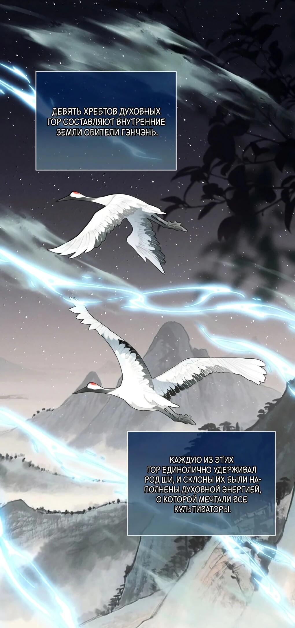 Манга Подношение «солёной рыбы» мастеру - Глава 35 Страница 3