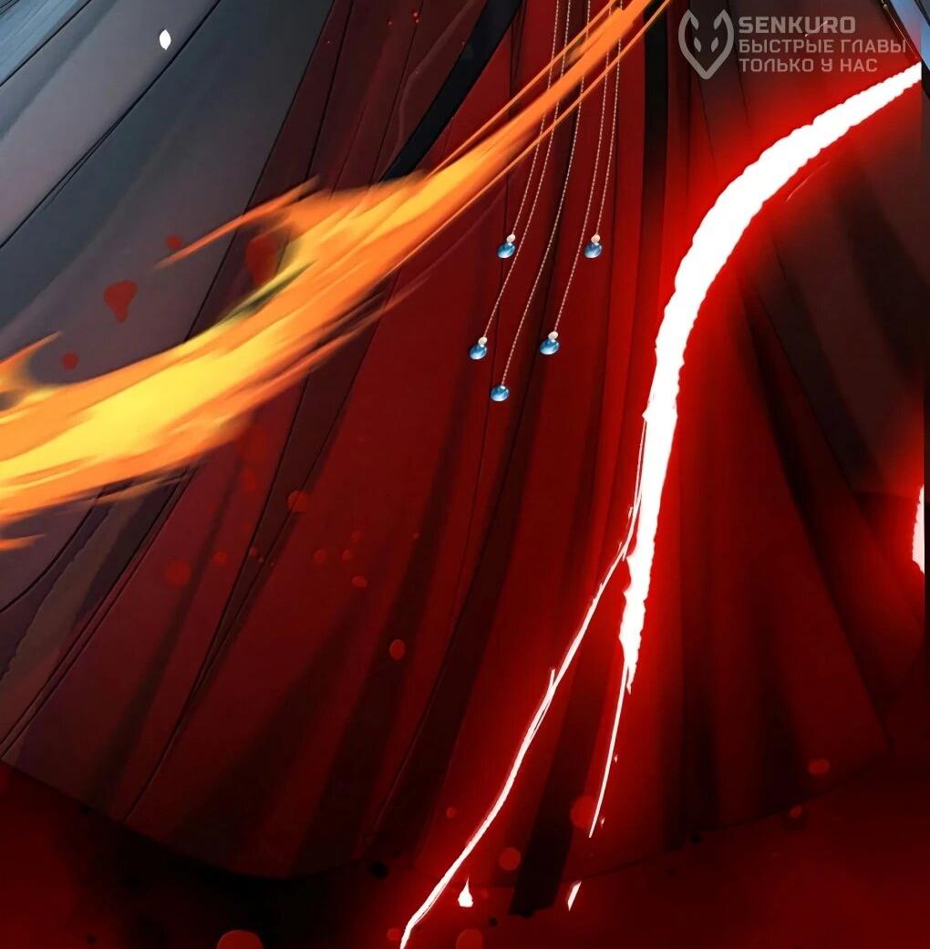 Манга Подношение «солёной рыбы» мастеру - Глава 38 Страница 33