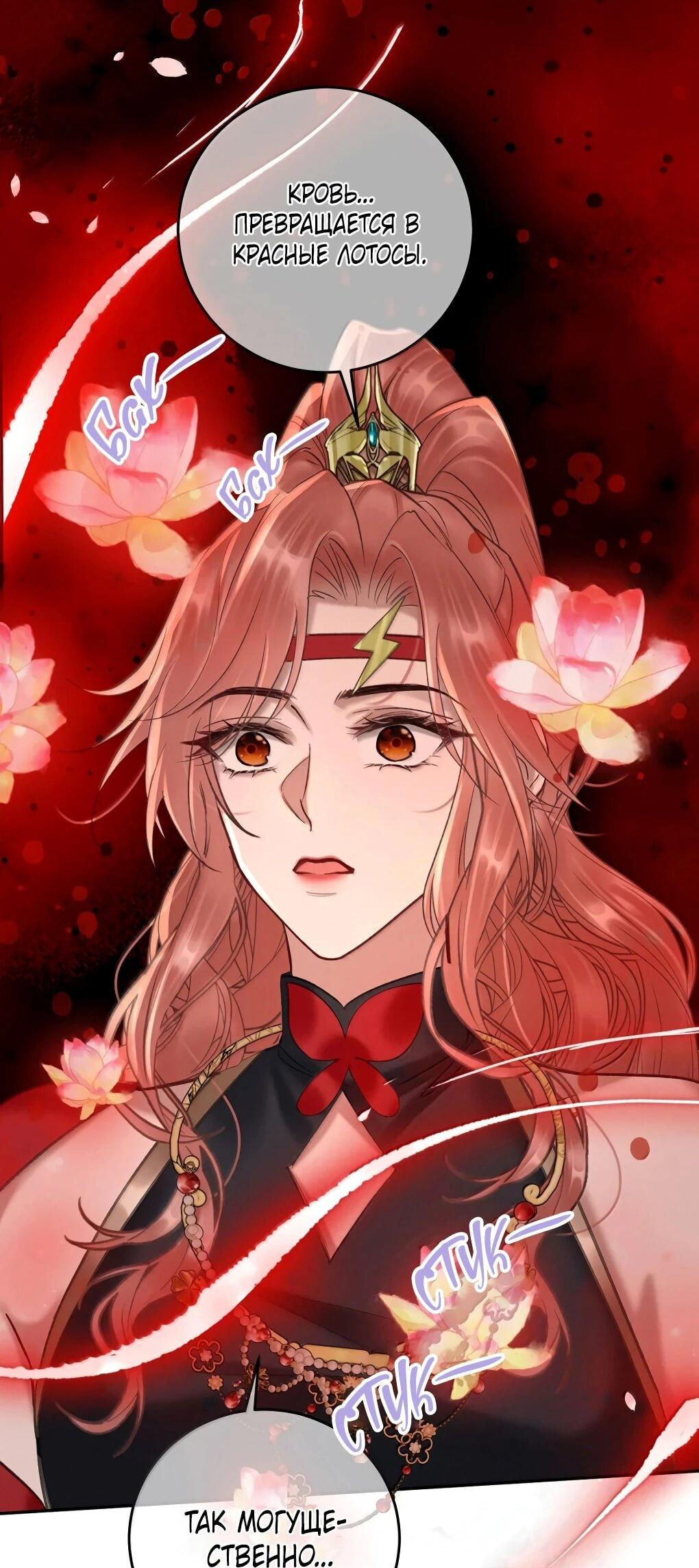 Манга Подношение «солёной рыбы» мастеру - Глава 38 Страница 34