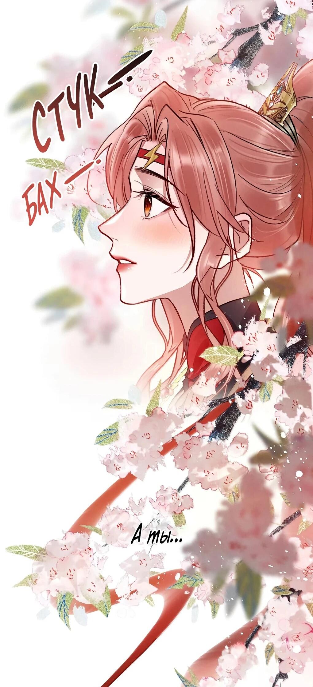 Манга Подношение «солёной рыбы» мастеру - Глава 38 Страница 27