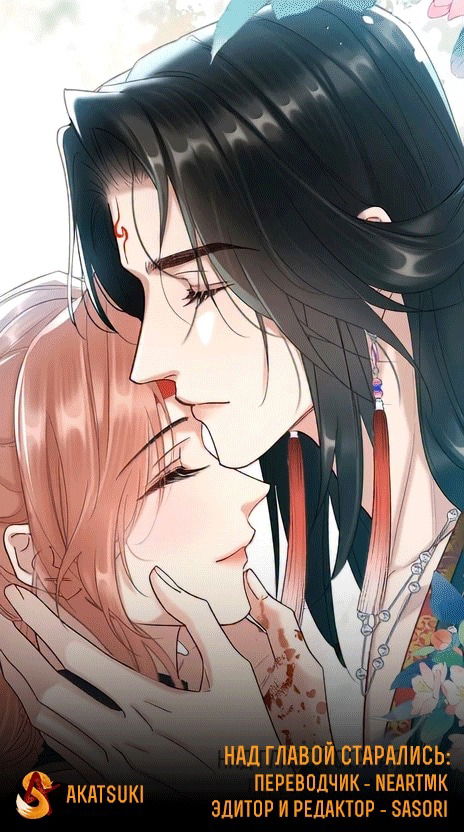 Манга Подношение «солёной рыбы» мастеру - Глава 38 Страница 42