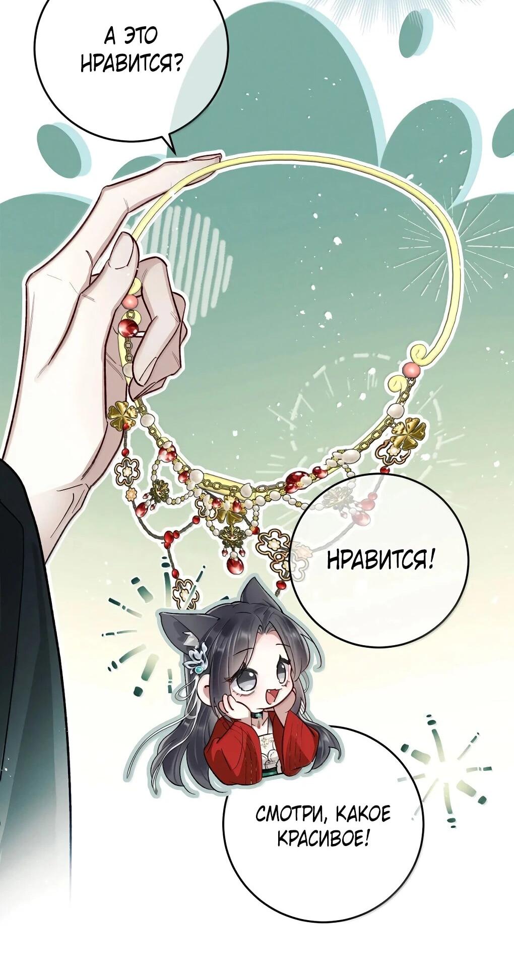 Манга Подношение «солёной рыбы» мастеру - Глава 37 Страница 22