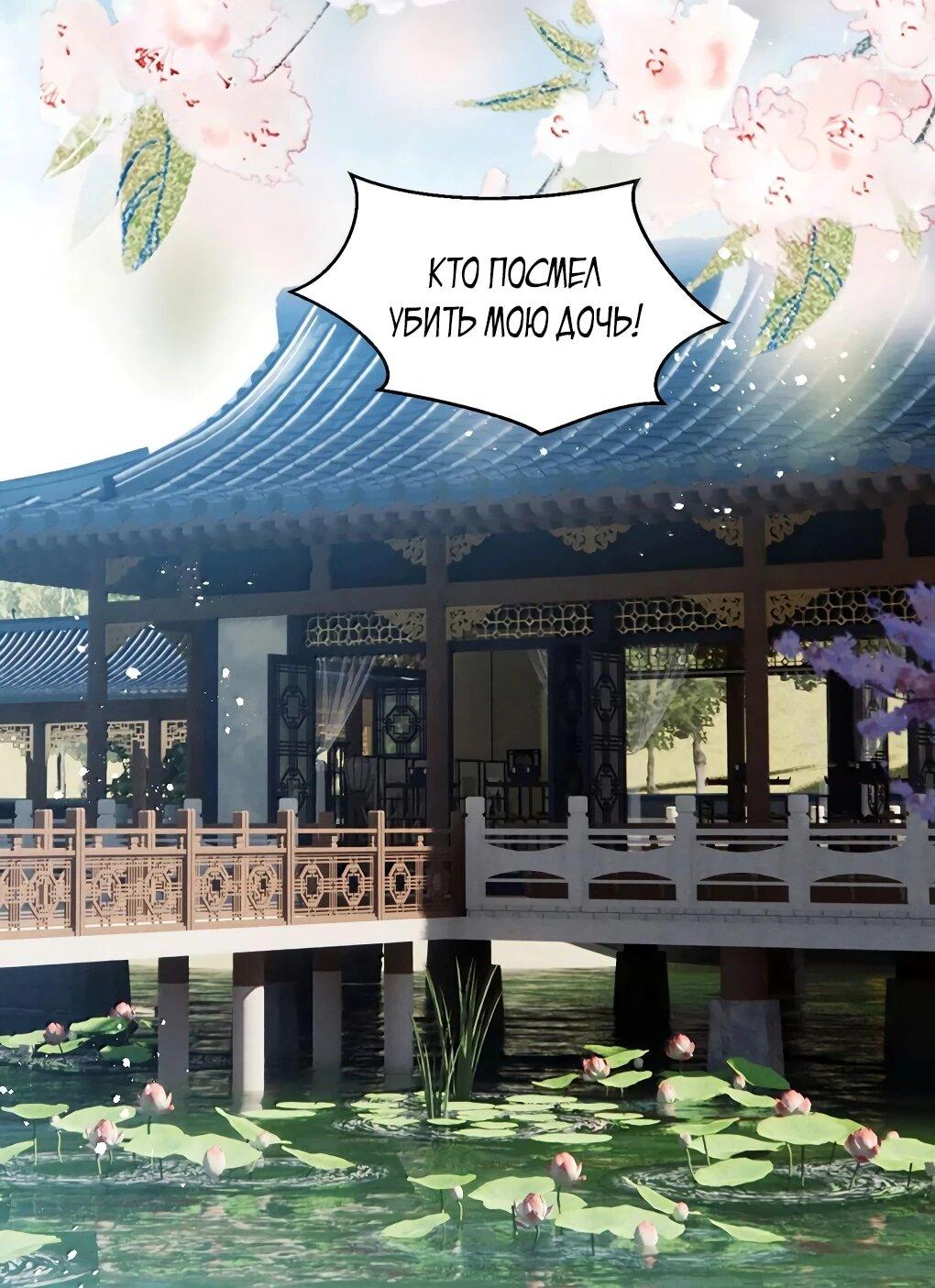 Манга Подношение «солёной рыбы» мастеру - Глава 37 Страница 3