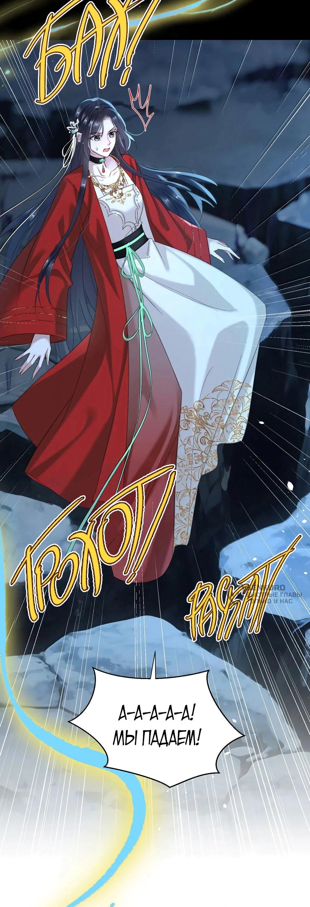 Манга Подношение «солёной рыбы» мастеру - Глава 39 Страница 33