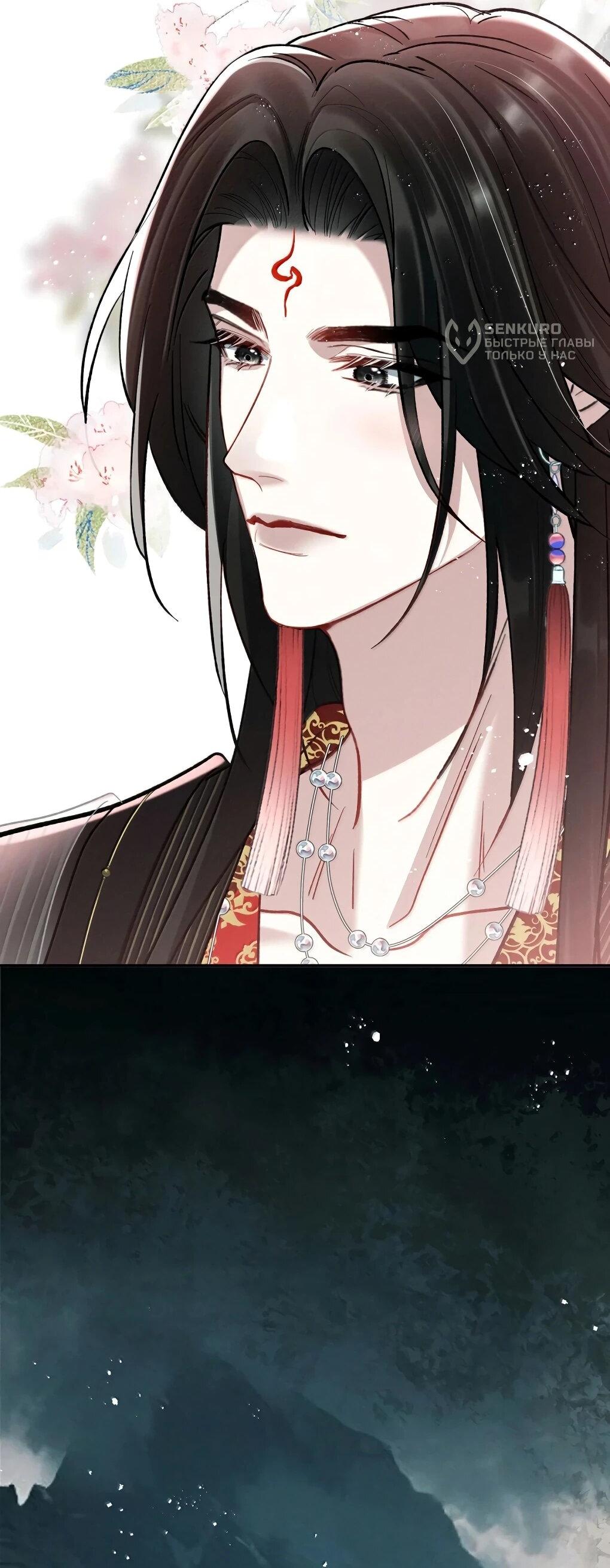 Манга Подношение «солёной рыбы» мастеру - Глава 39 Страница 5