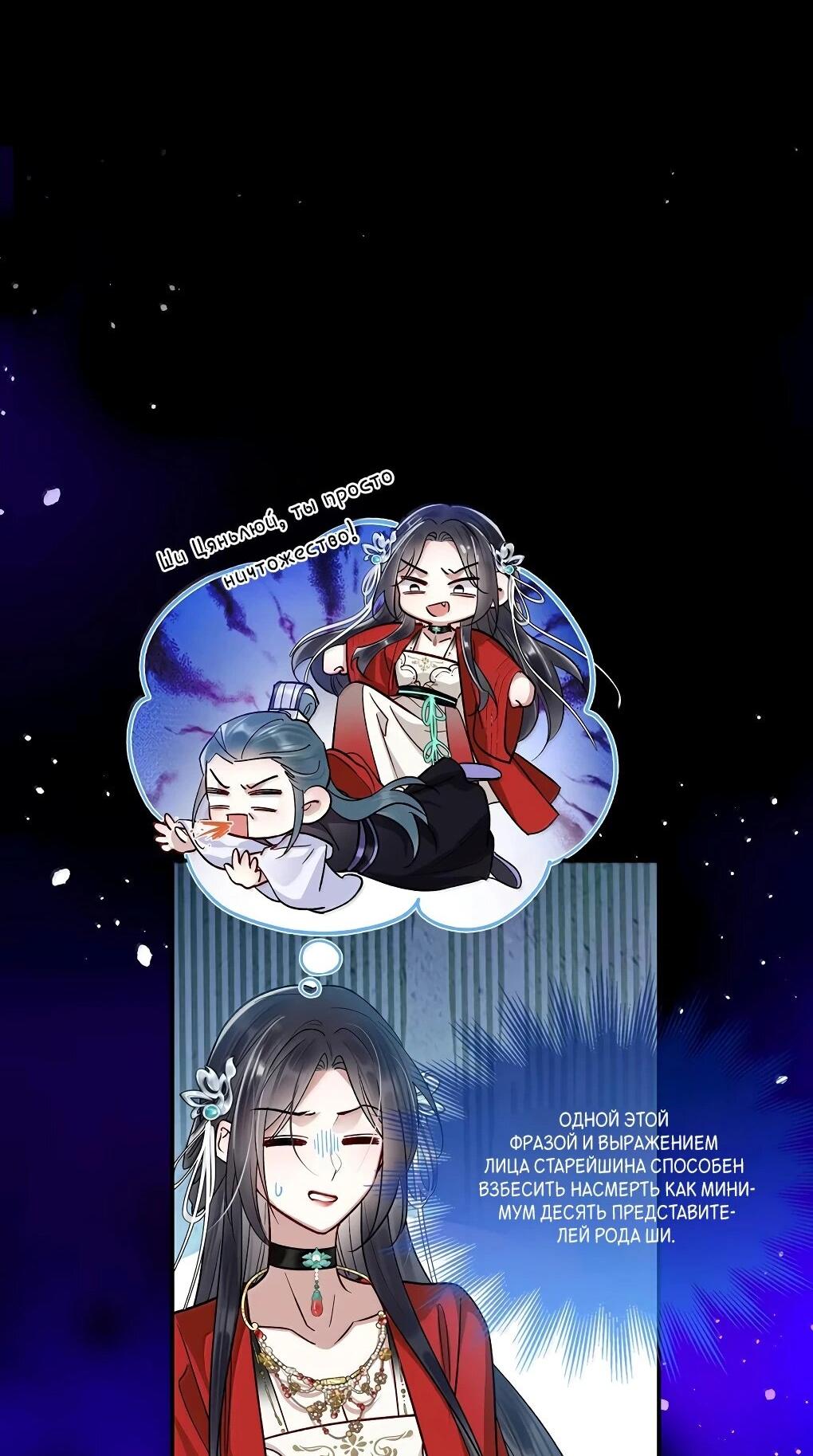 Манга Подношение «солёной рыбы» мастеру - Глава 39 Страница 42