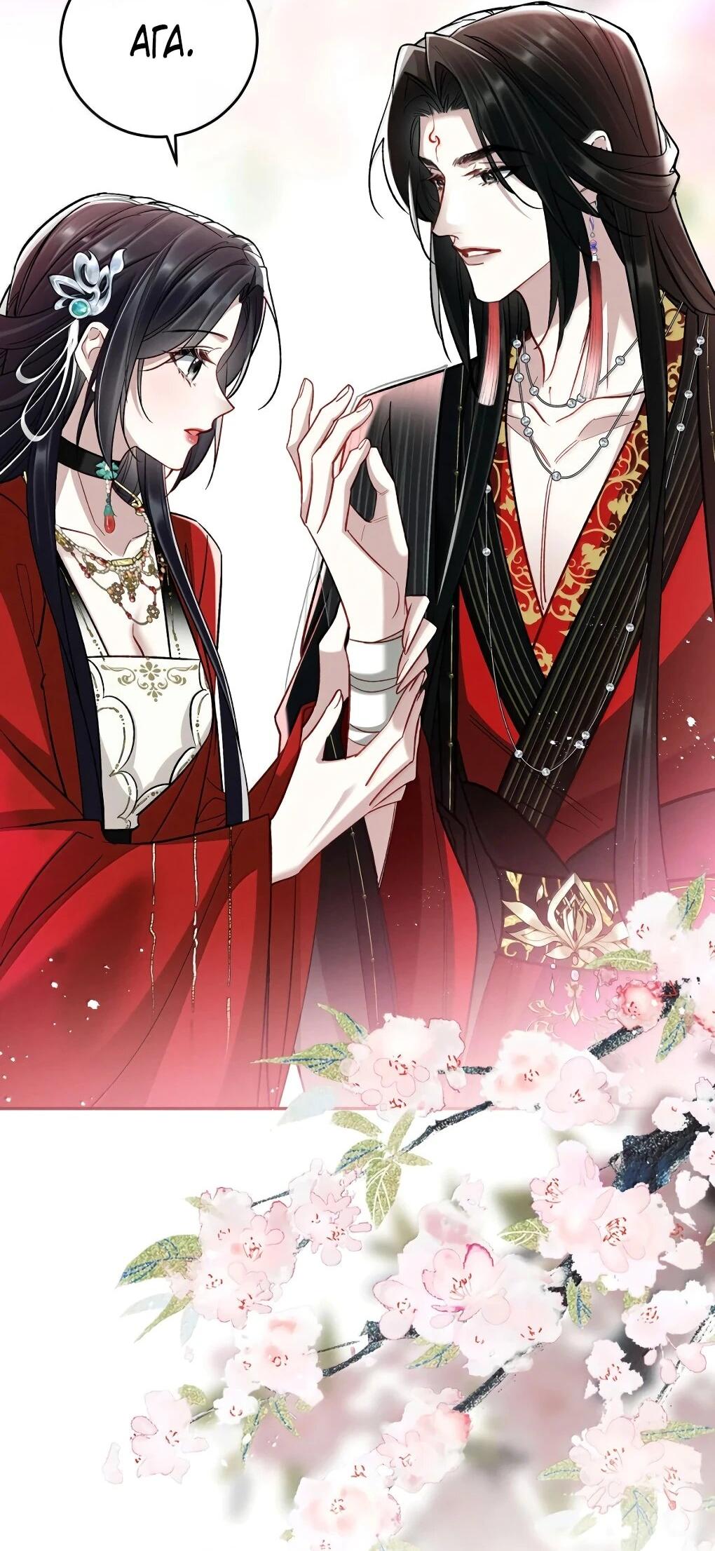 Манга Подношение «солёной рыбы» мастеру - Глава 39 Страница 4