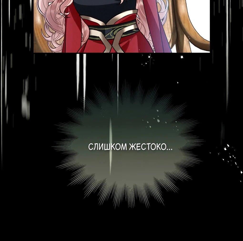 Манга Подношение «солёной рыбы» мастеру - Глава 40 Страница 21