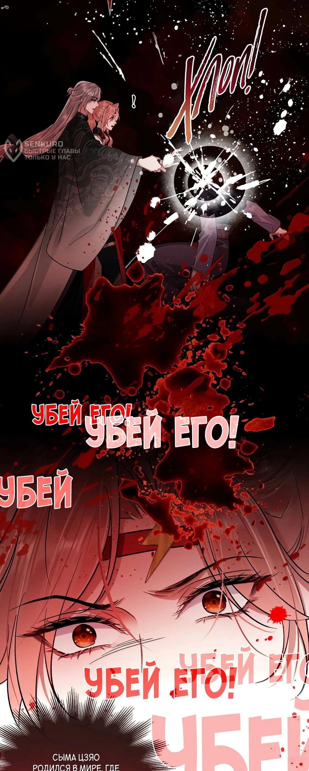 Манга Подношение «солёной рыбы» мастеру - Глава 40 Страница 25