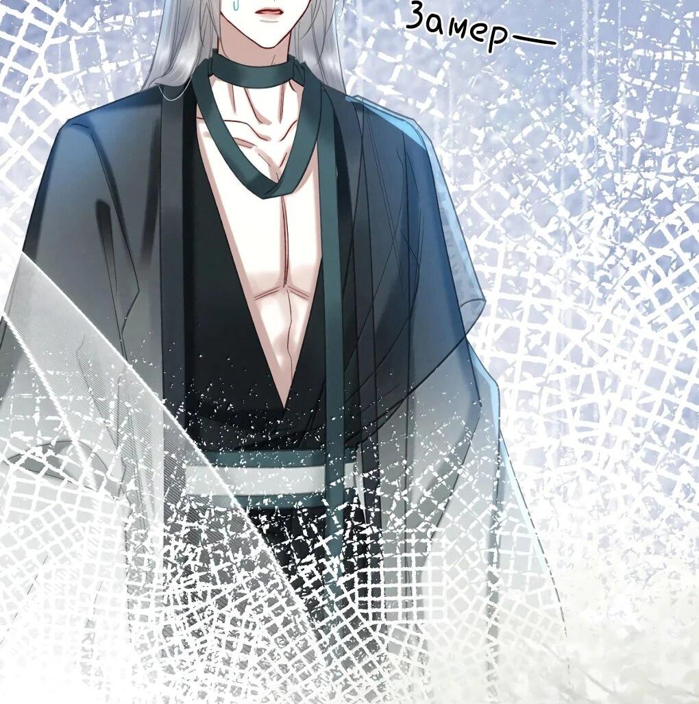 Манга Подношение «солёной рыбы» мастеру - Глава 40 Страница 31