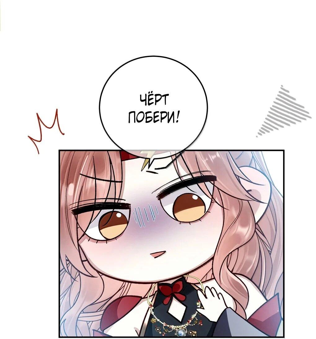 Манга Подношение «солёной рыбы» мастеру - Глава 40 Страница 15