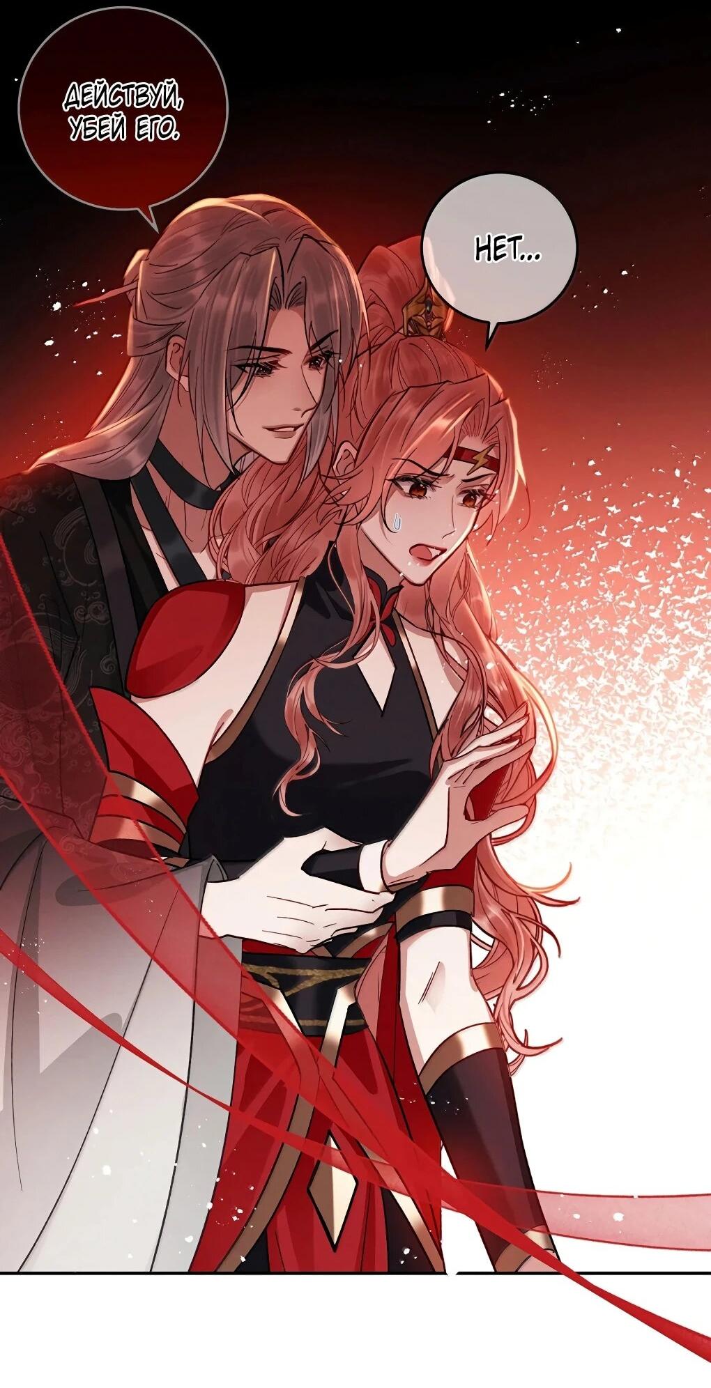 Манга Подношение «солёной рыбы» мастеру - Глава 40 Страница 23