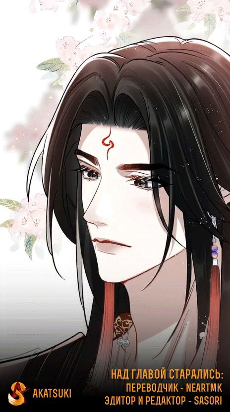 Манга Подношение «солёной рыбы» мастеру - Глава 41 Страница 40