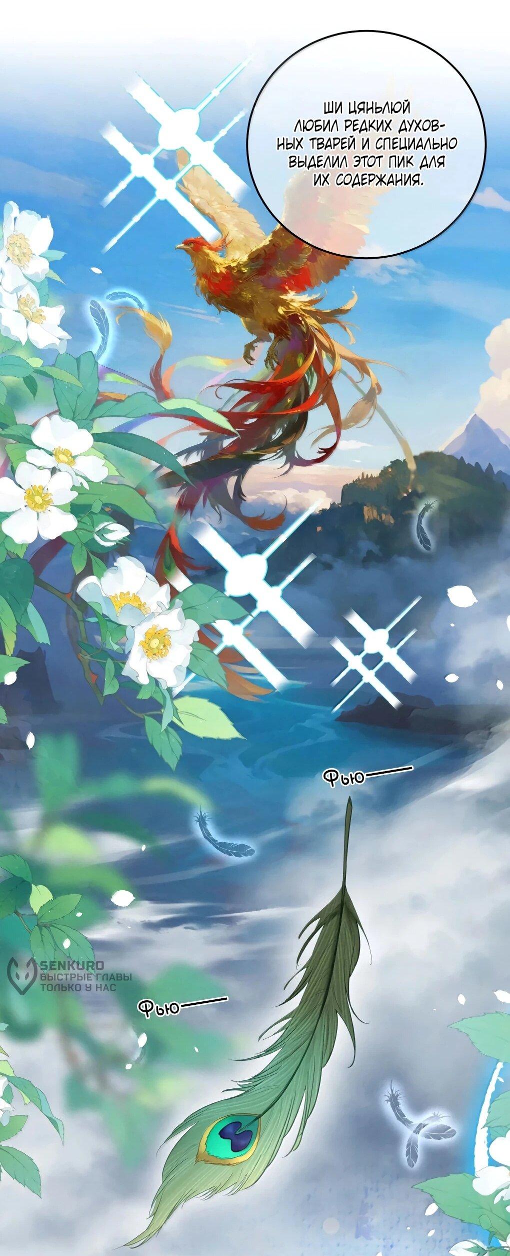 Манга Подношение «солёной рыбы» мастеру - Глава 41 Страница 35