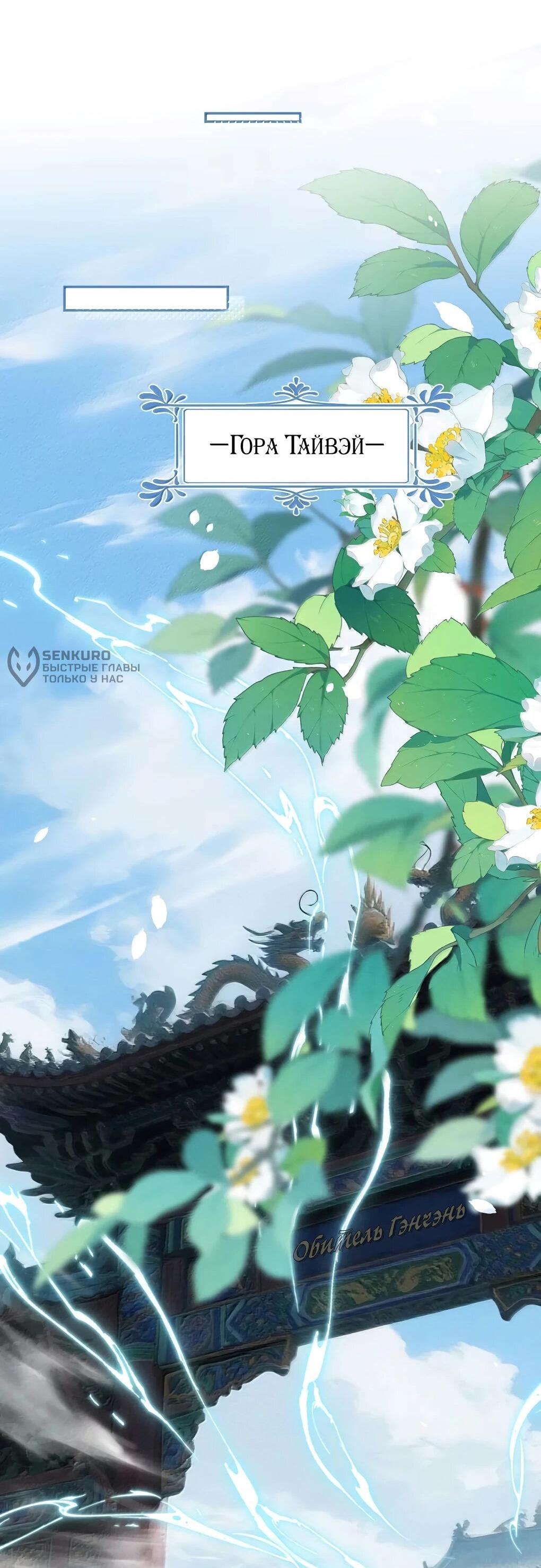 Манга Подношение «солёной рыбы» мастеру - Глава 41 Страница 28