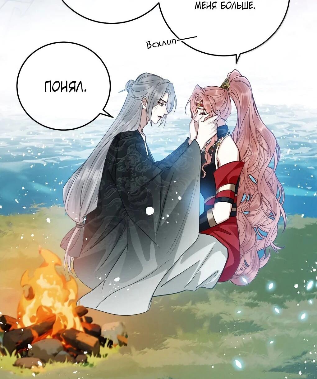 Манга Подношение «солёной рыбы» мастеру - Глава 41 Страница 19