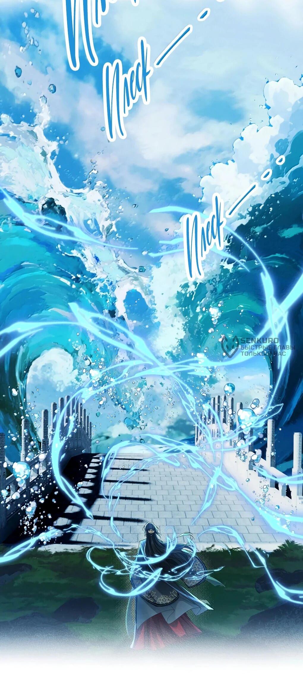 Манга Подношение «солёной рыбы» мастеру - Глава 42 Страница 8