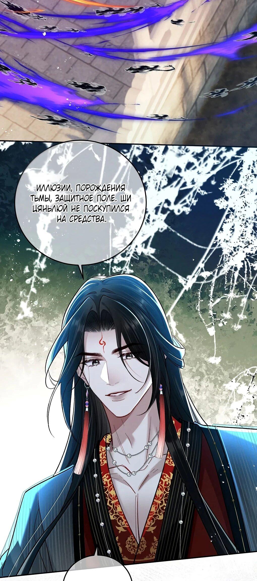 Манга Подношение «солёной рыбы» мастеру - Глава 42 Страница 13