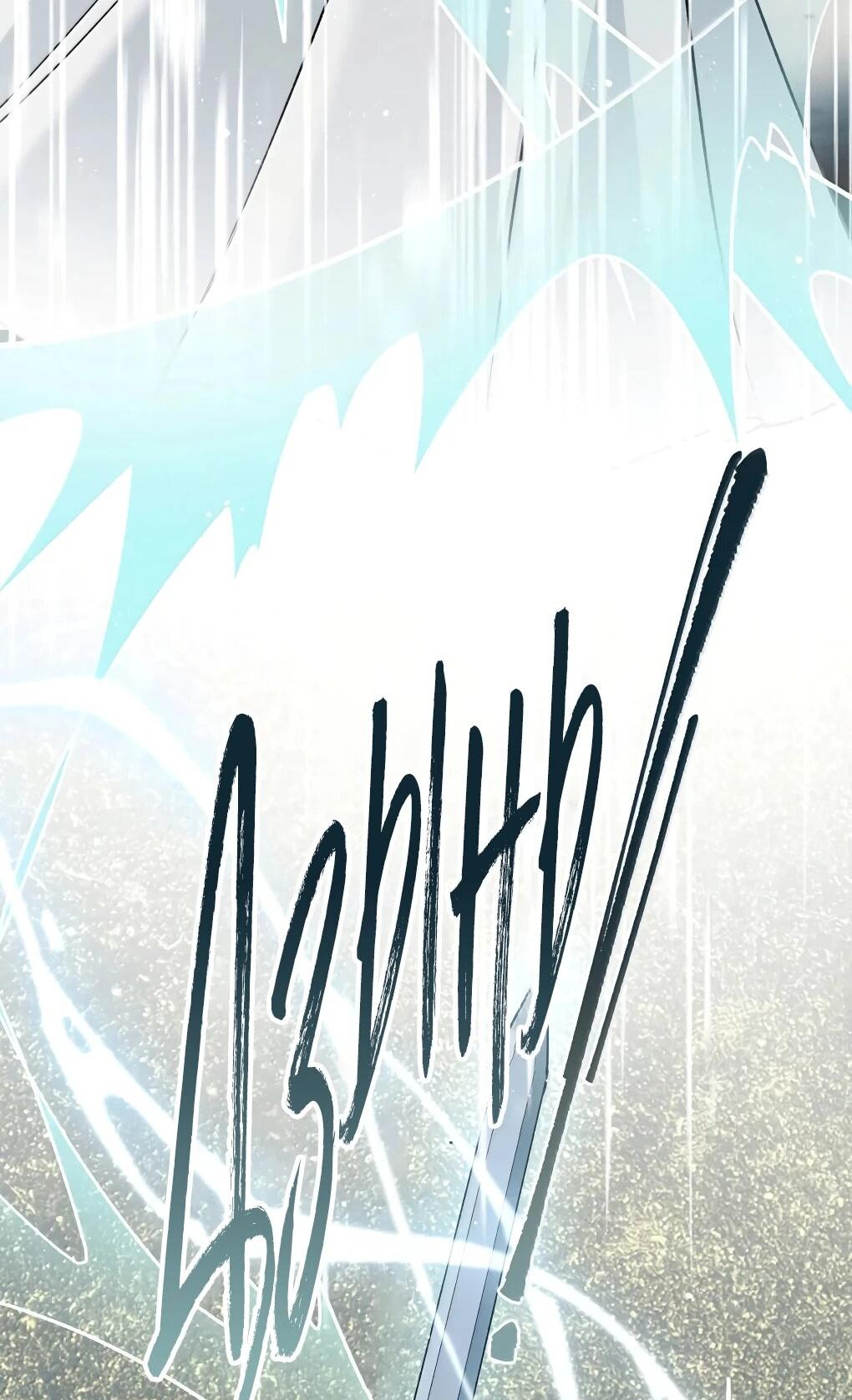 Манга Подношение «солёной рыбы» мастеру - Глава 43 Страница 17