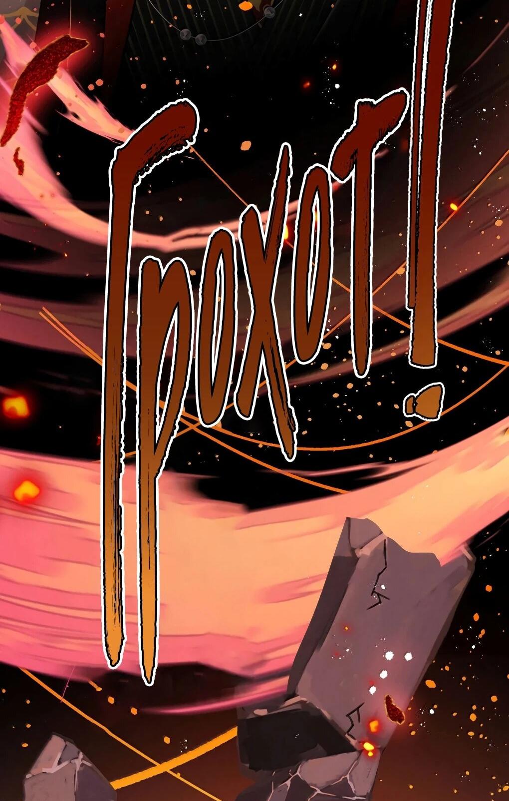 Манга Подношение «солёной рыбы» мастеру - Глава 43 Страница 25