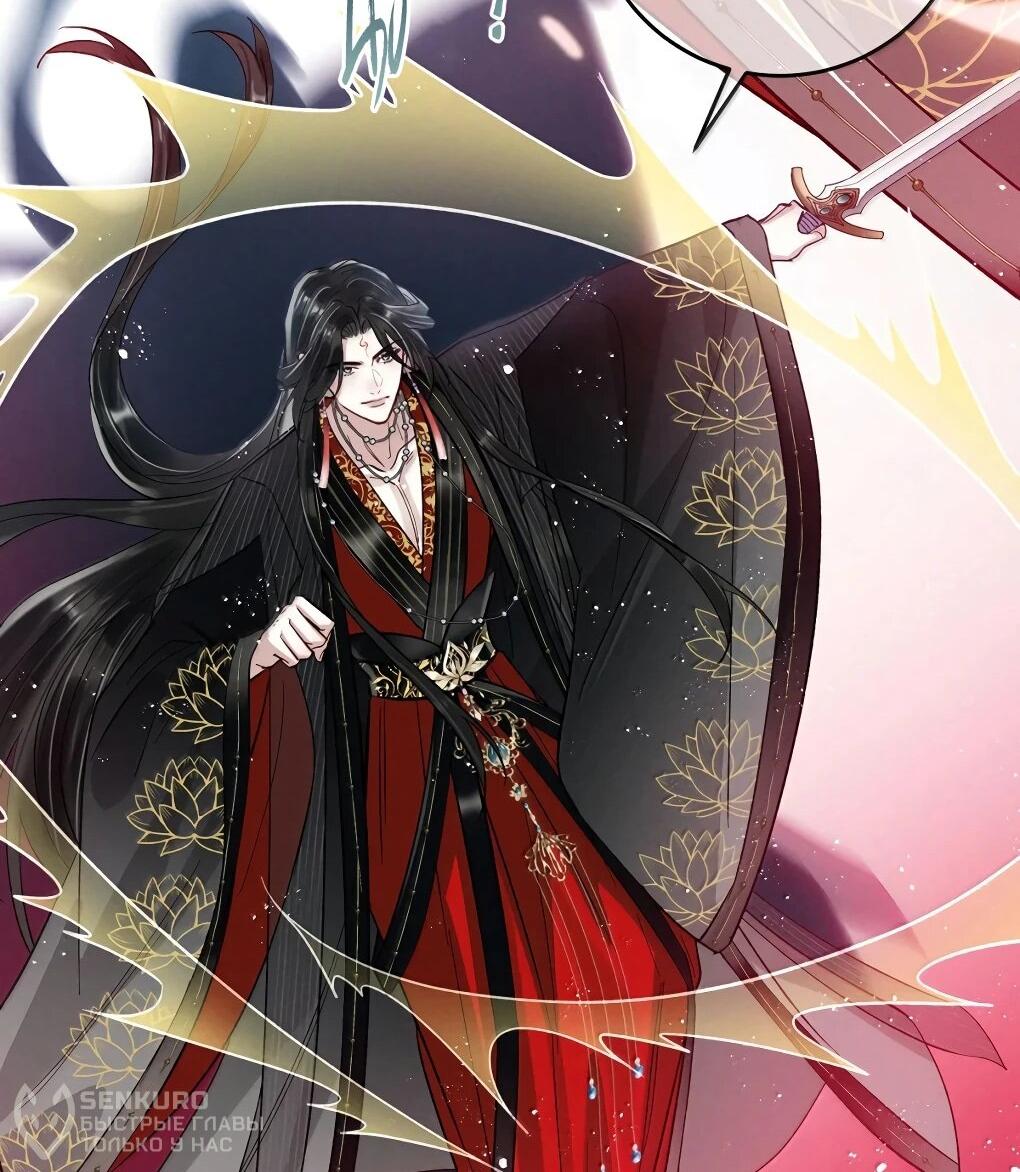 Манга Подношение «солёной рыбы» мастеру - Глава 43 Страница 19