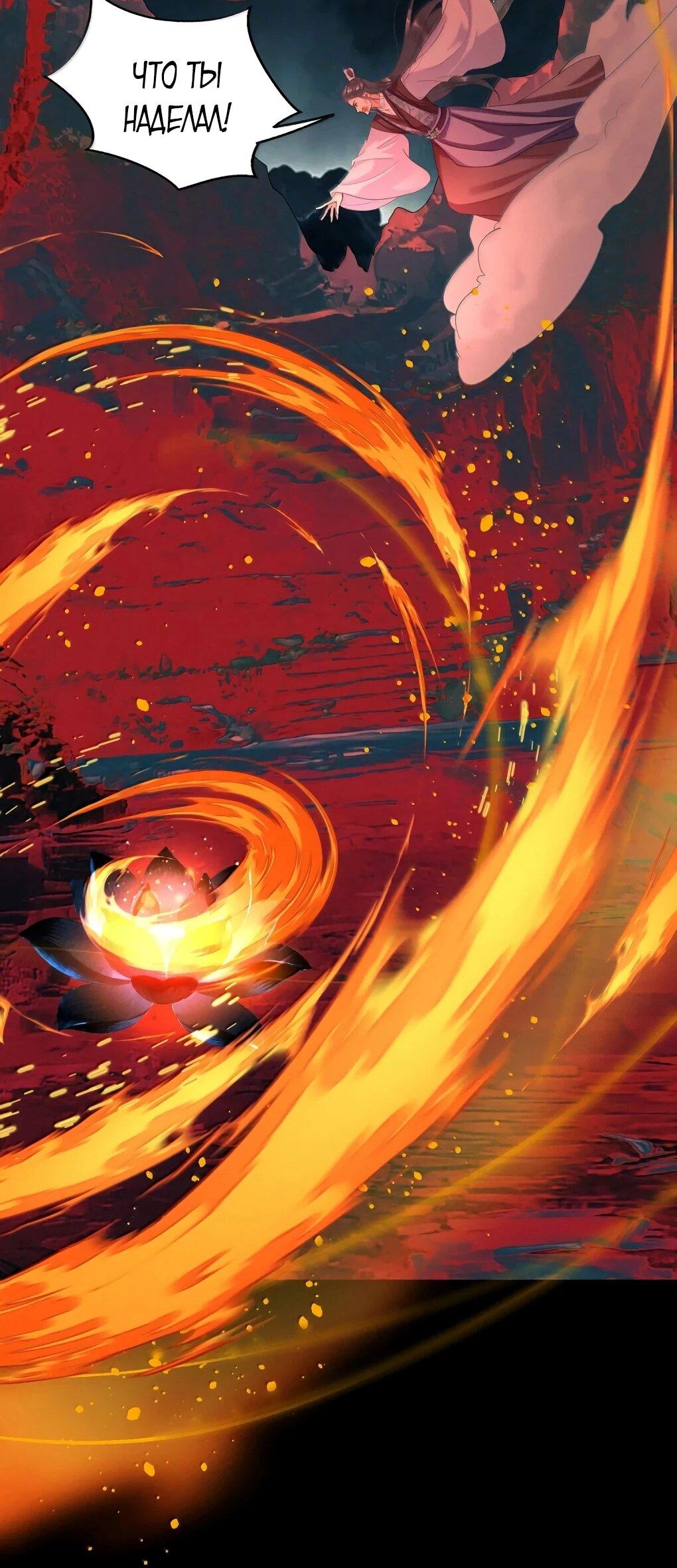 Манга Подношение «солёной рыбы» мастеру - Глава 43 Страница 30