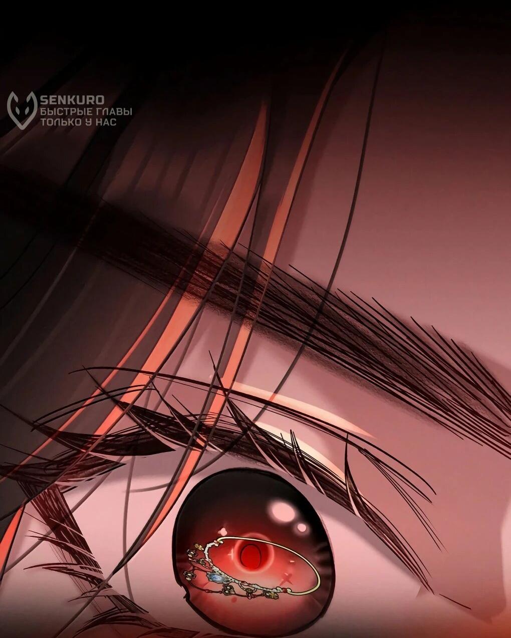 Манга Подношение «солёной рыбы» мастеру - Глава 44 Страница 30