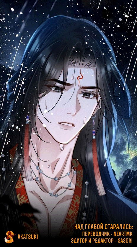 Манга Подношение «солёной рыбы» мастеру - Глава 44 Страница 44