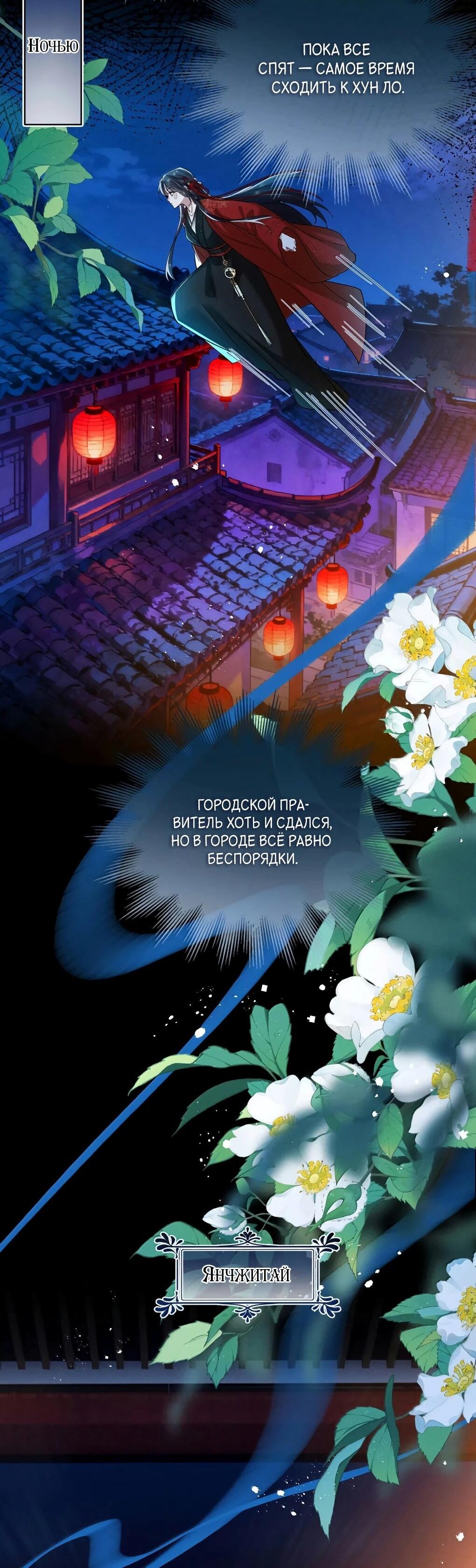 Манга Подношение «солёной рыбы» мастеру - Глава 46 Страница 10