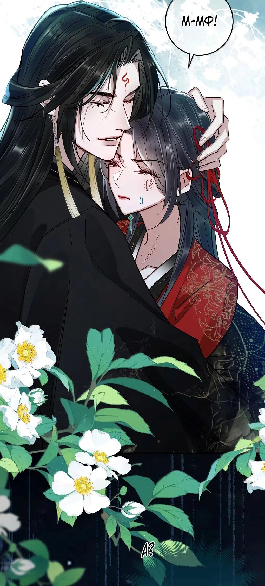 Манга Подношение «солёной рыбы» мастеру - Глава 46 Страница 41