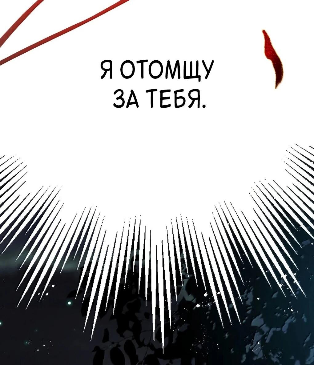 Манга Подношение «солёной рыбы» мастеру - Глава 46 Страница 18