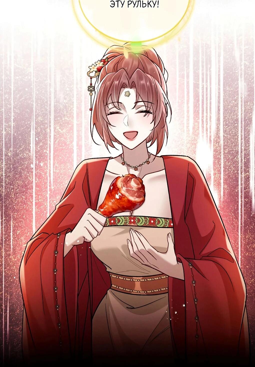 Манга Подношение «солёной рыбы» мастеру - Глава 46 Страница 8