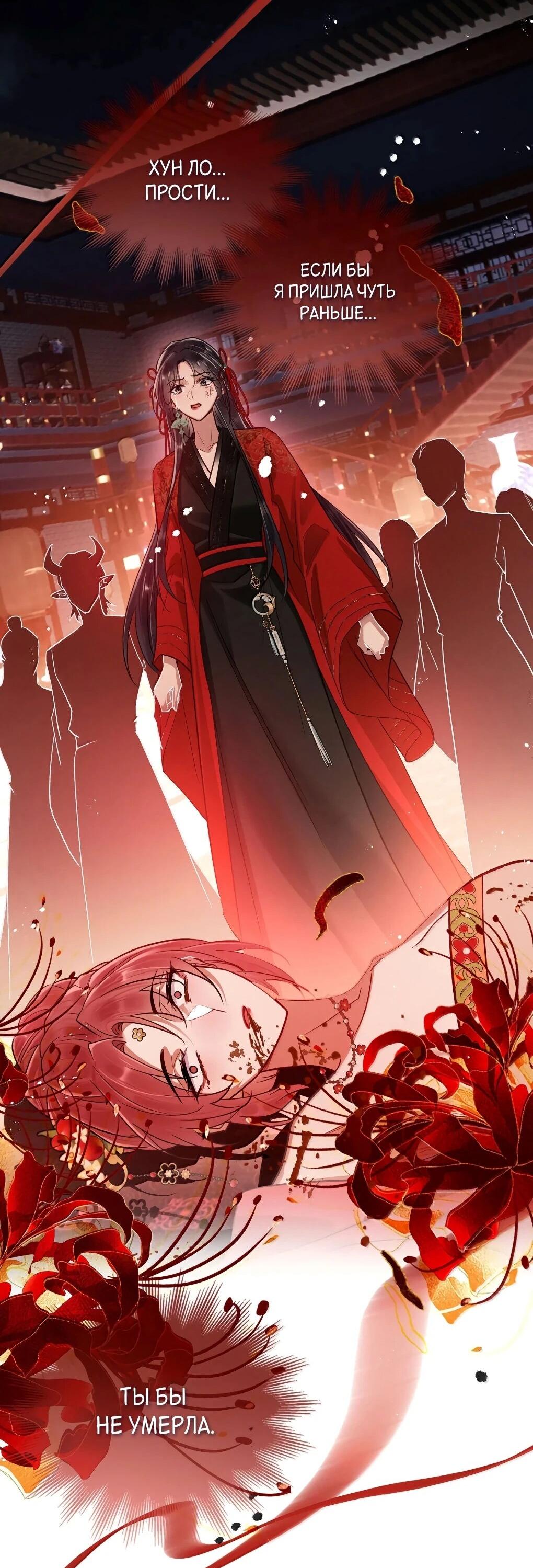 Манга Подношение «солёной рыбы» мастеру - Глава 46 Страница 17