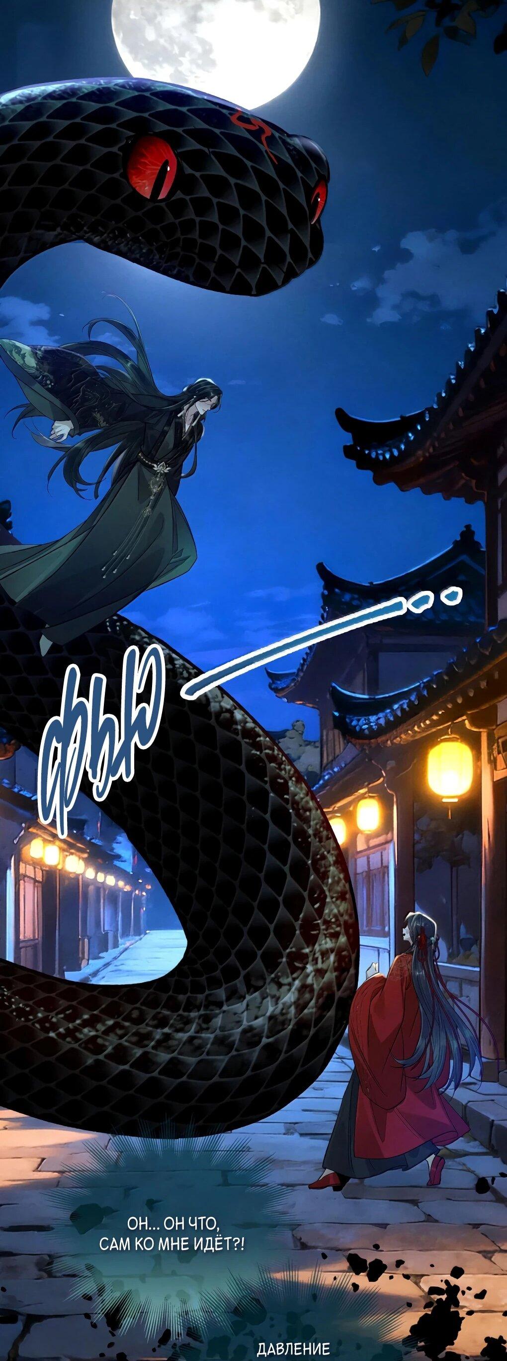 Манга Подношение «солёной рыбы» мастеру - Глава 46 Страница 39