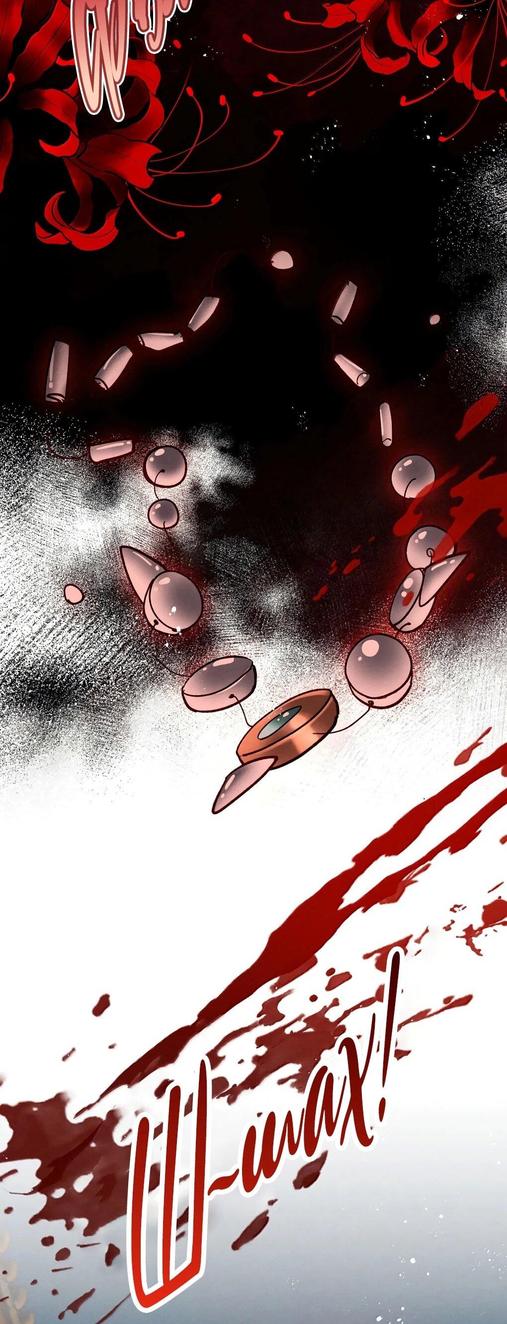 Манга Подношение «солёной рыбы» мастеру - Глава 46 Страница 25