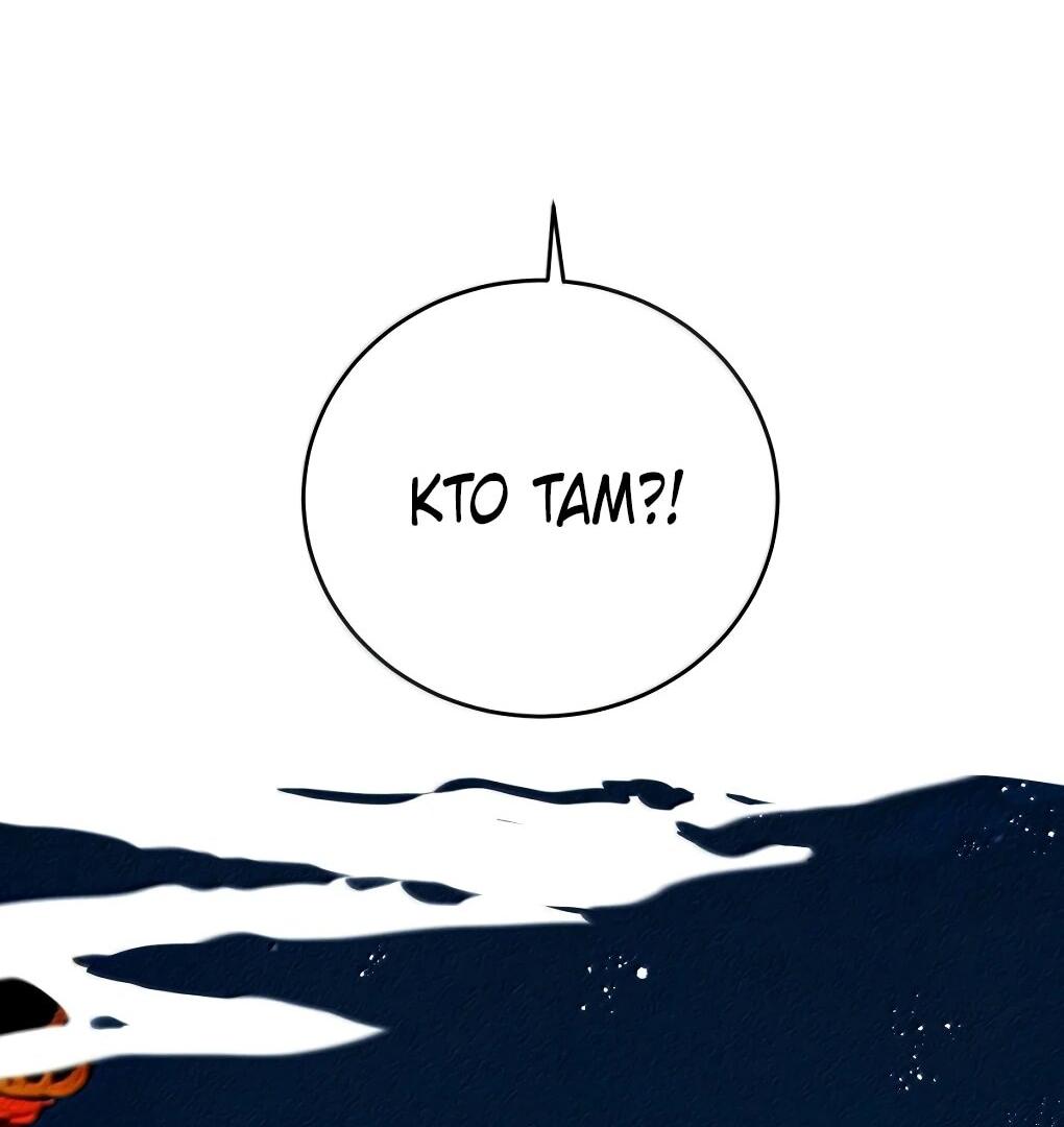 Манга Подношение «солёной рыбы» мастеру - Глава 46 Страница 21