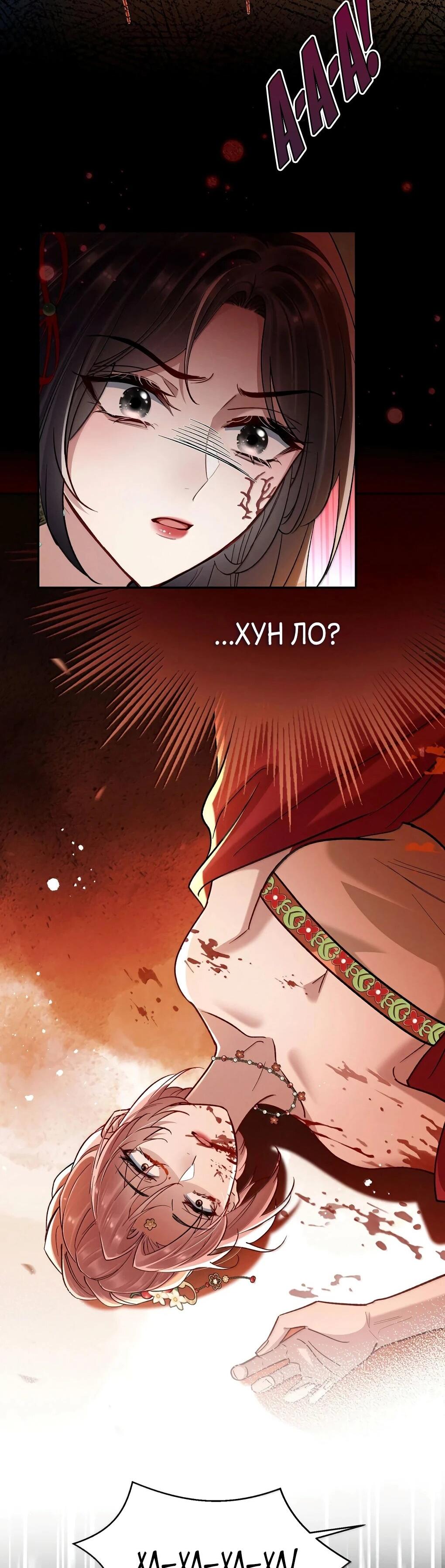 Манга Подношение «солёной рыбы» мастеру - Глава 46 Страница 14